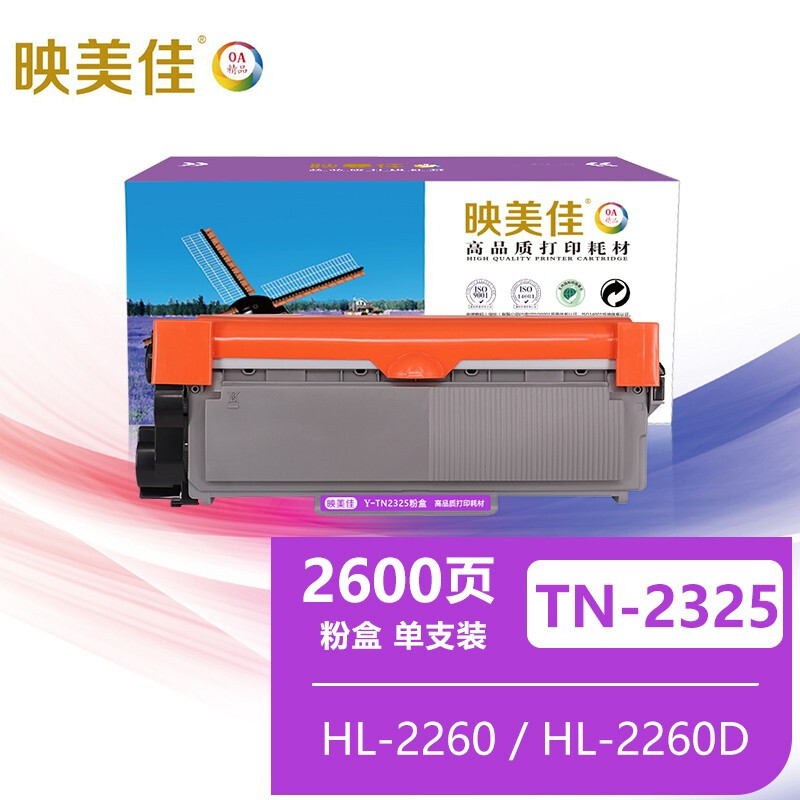 映美佳TN-2325粉盒单支装 适用兄弟DCP7180DN MFC7080D 7380 7480D 7880DN HL-高清大图