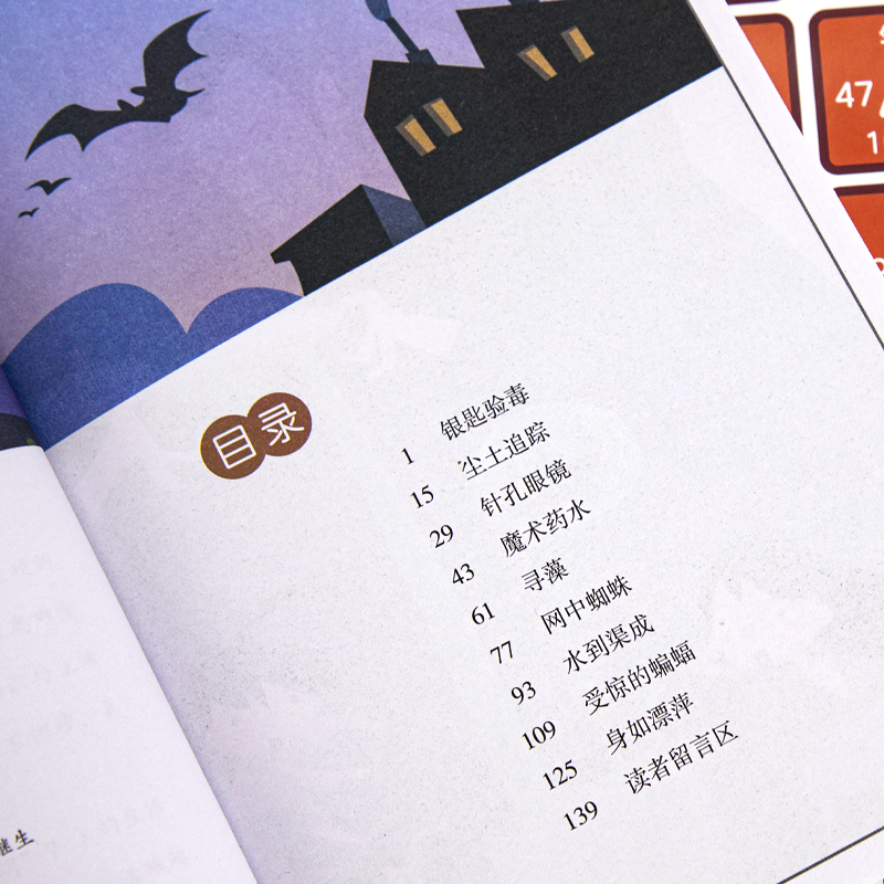 [醉染正版]学化学来破案全套5册有声伴读破案推理书漫画书陈伟民原著正版儿童科学小百科全书小学生三四五六年级课外阅读书籍破高清大图