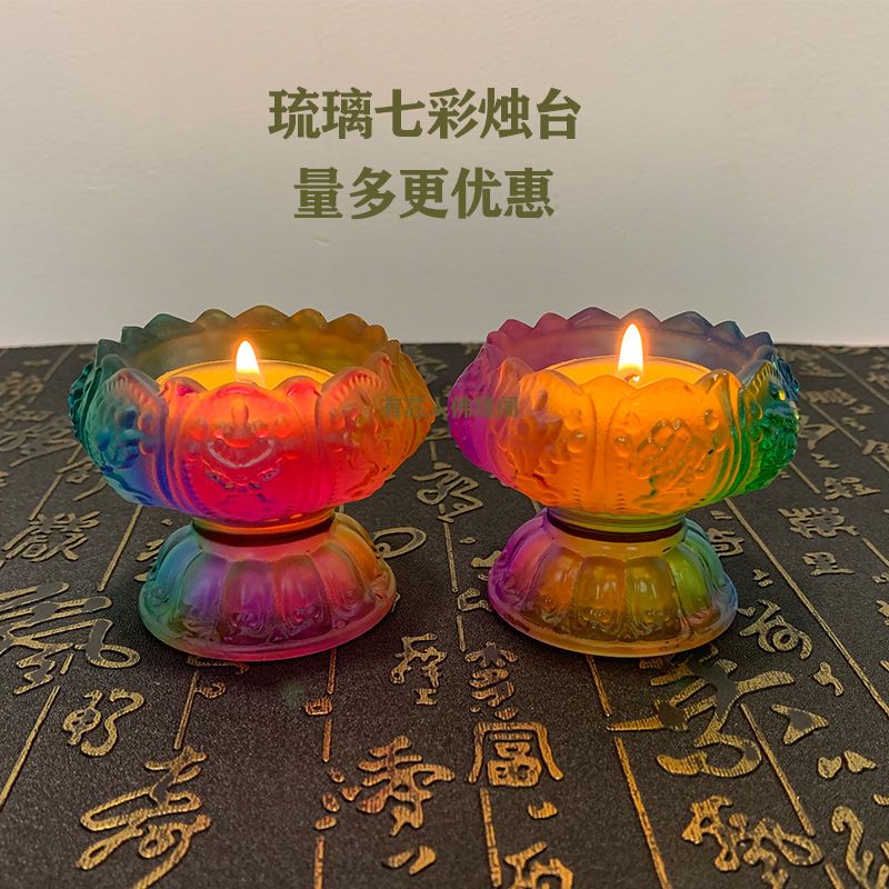 七彩琉璃八吉祥烛台(一个) 七彩琉璃烛台酥油灯座八吉祥供杯圣水杯酥油蜡烛灯架供灯长明灯