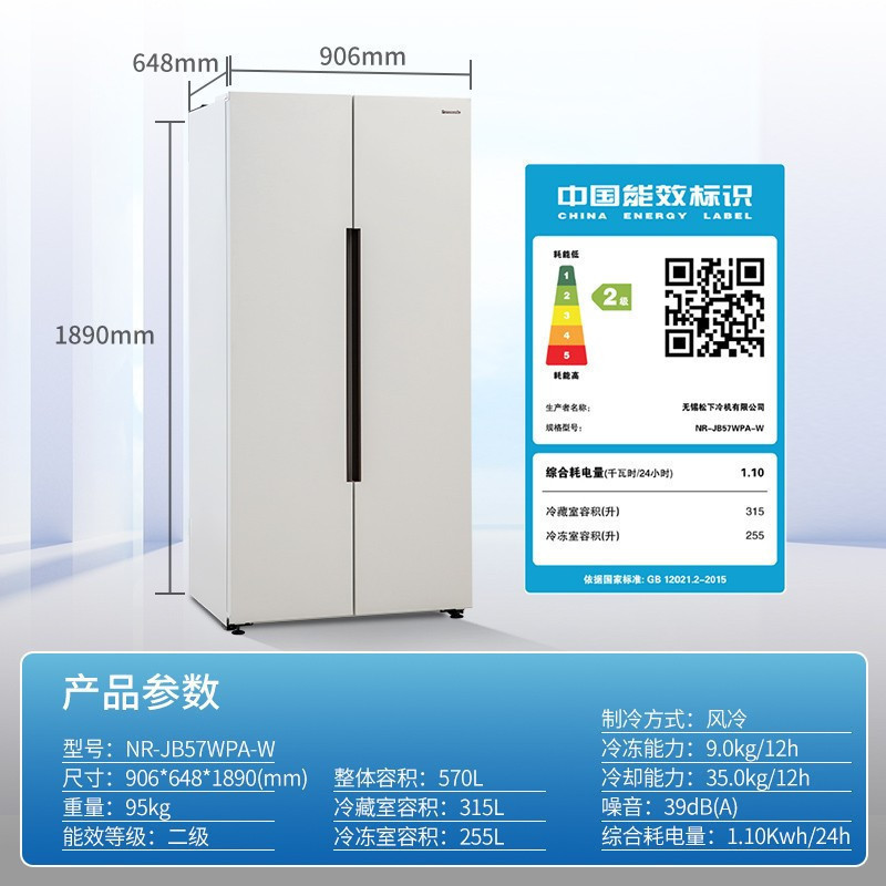 松下(panasonic)冰箱nr-jb57wpa-w报价_参数_图片_视频_怎么样_问答