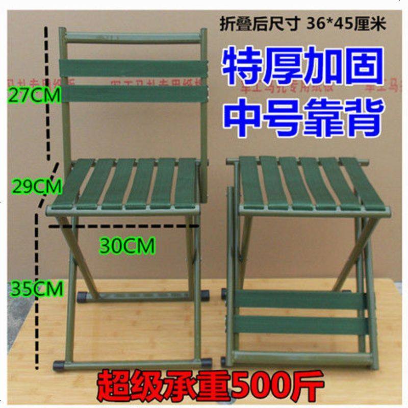 户外便携折叠椅钓鱼椅马扎小凳子凳子加厚靠背椅子军工小板凳 轻便小号靠背图片