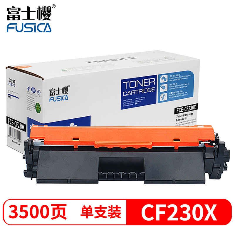 富士樱粉盒FCE-CF230X适用惠普M227d/fdn/fdw M203d/dw一支高清大图