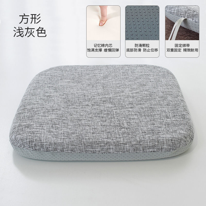 记忆棉坐垫办公室久坐椅垫凳垫防滑学生屁垫餐桌餐椅加厚四季麻布 方形40*40*4cm 四季麻布-浅灰色(防滑底）