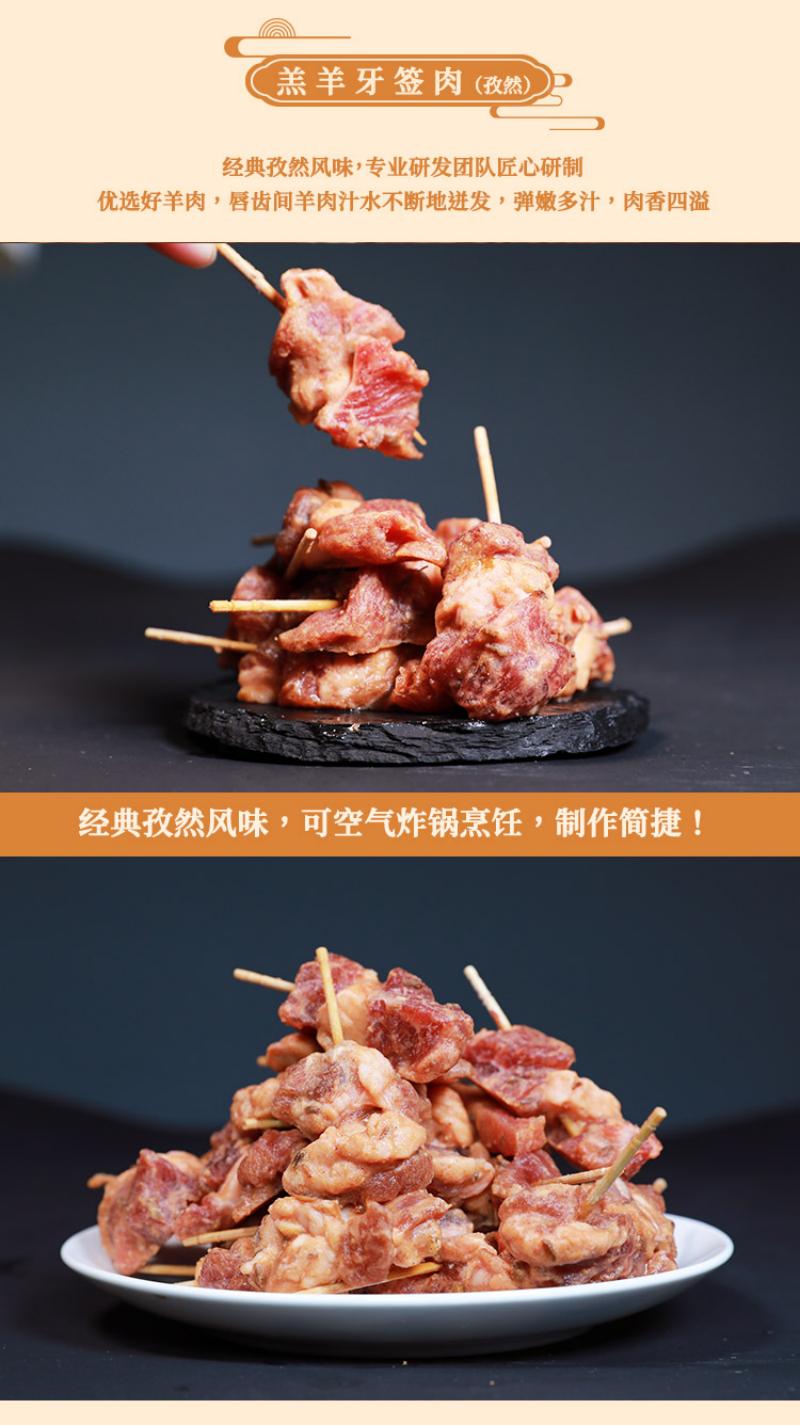 丝旅盛宴知味羊肉套盒1.9KG高清大图