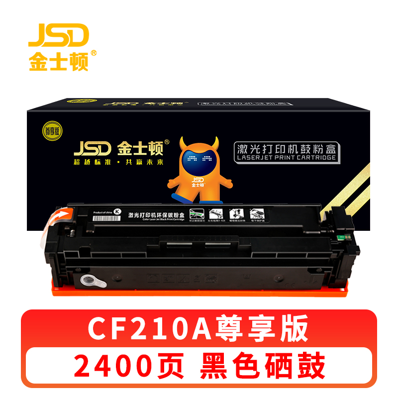金士顿 硒鼓CF210A 支