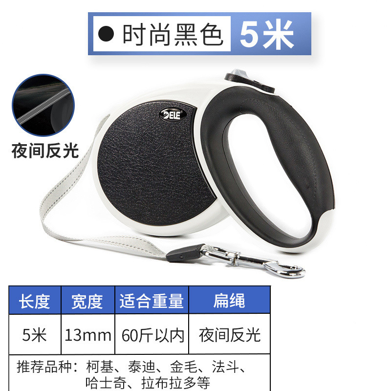 得乐新款大号牵狗器 时尚款 白色黑面板