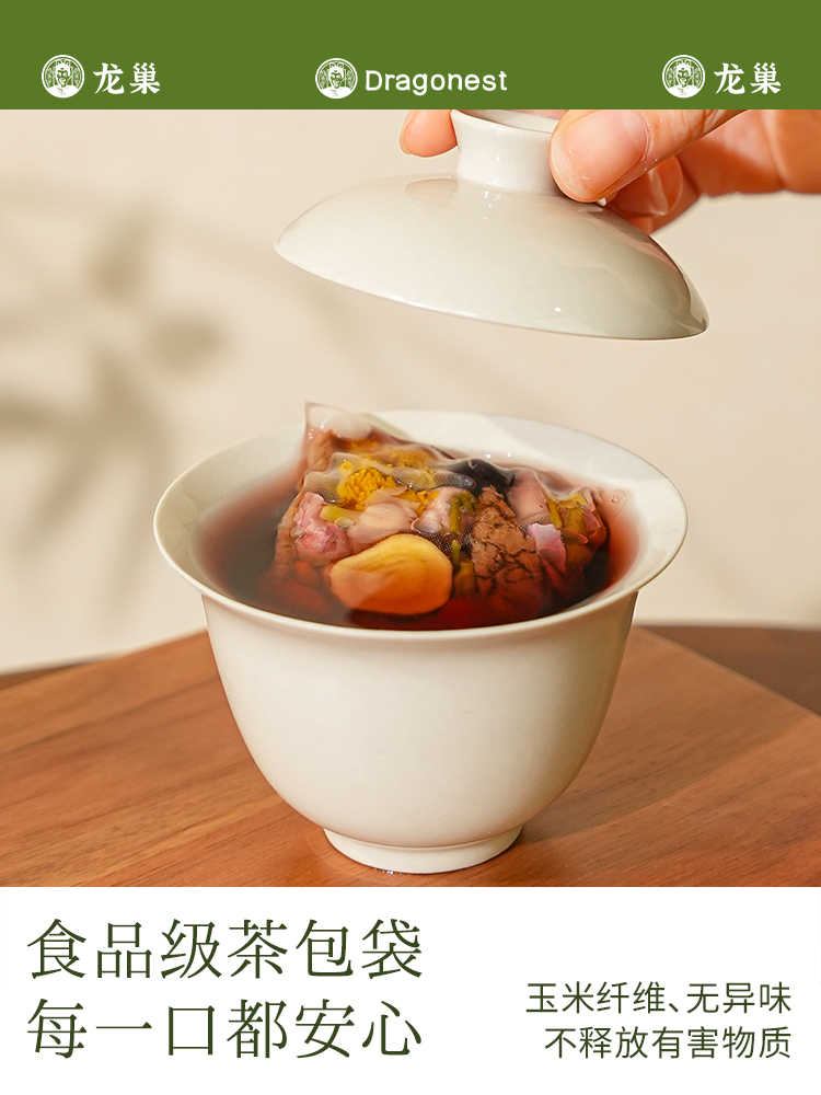 龙巢Dragonest 陈皮玫瑰舒甘茶70g(10g*7袋)女性疏旰解郁喝养生茶包 LCYSZ-2 ||高清大图