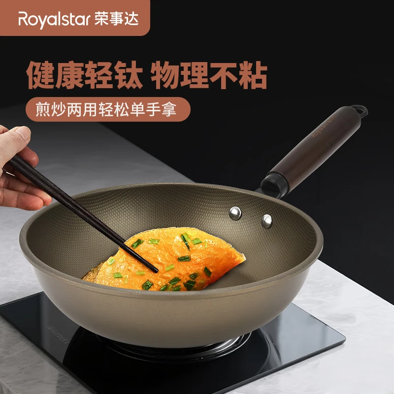 荣事达钛不粘深煎锅RSD-JP26SN高清大图