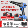 CIAA德国电动铆钉枪拉铆枪锂电全自动不锈钢钉充电式螺母枪拉钉枪 重载款【两块5节2500H电池】