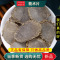 正品新货莪术100克无硫莪术片黑心姜文术另售三七丹参9260