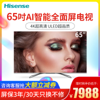 海信电视U7E 全面屏AI智能平板液晶 65英寸 4K超高清 ULED超画质 HZ65U7E