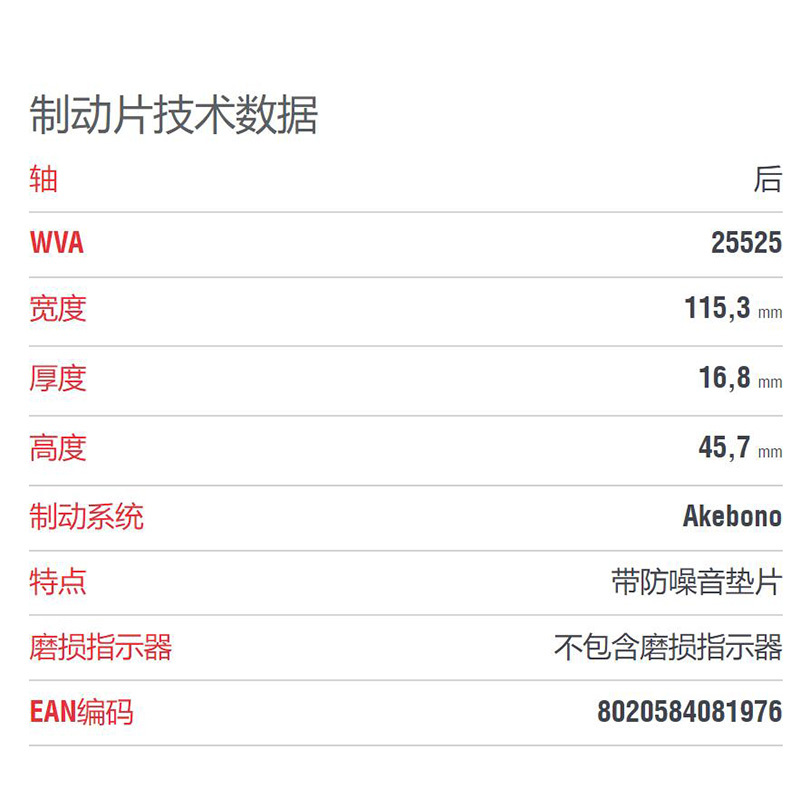 布雷博（brembo）后刹车片.陶瓷P83132N适用于IS250 2代,逸致