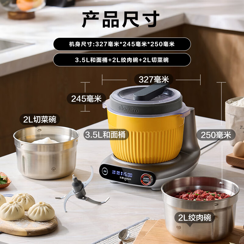 东菱面食机DL-1349