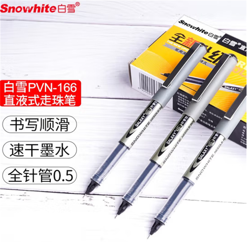 白 雪(snowhite)全针管直液笔 0.5mm中性笔直液式走珠笔签字笔办公用品水笔黑色12支/盒 PVN-166