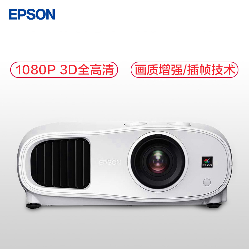 爱普生(EPSON)CH-TW6300 投影仪 家用3D全高清1080P投影机 (1920×1080分辨率 2600流明高清大图