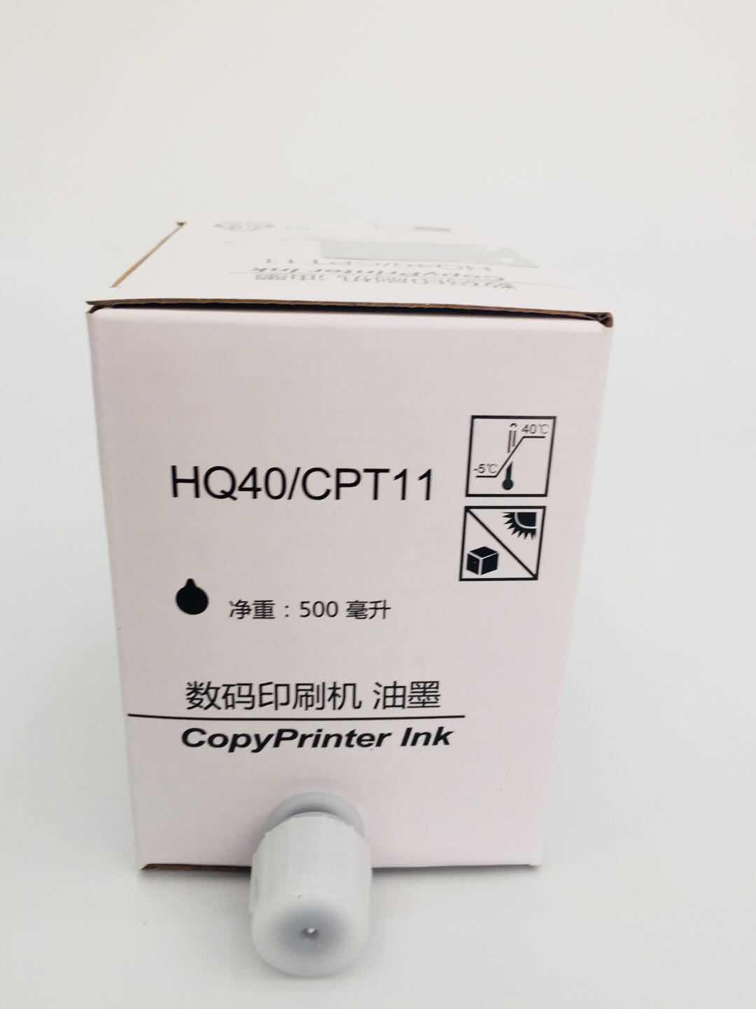文印保 HQ40油墨 适用于理光4543/4443/4544/4545/6454高清大图