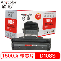 欣彩（Anycolor）AR-D108硒鼓（专业版） 进口芯片 适用三星 ML-1641 2241