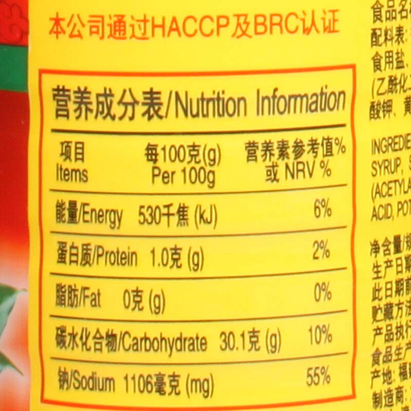 星空体育市市场监督管理局对食品生产企业标签“体检”