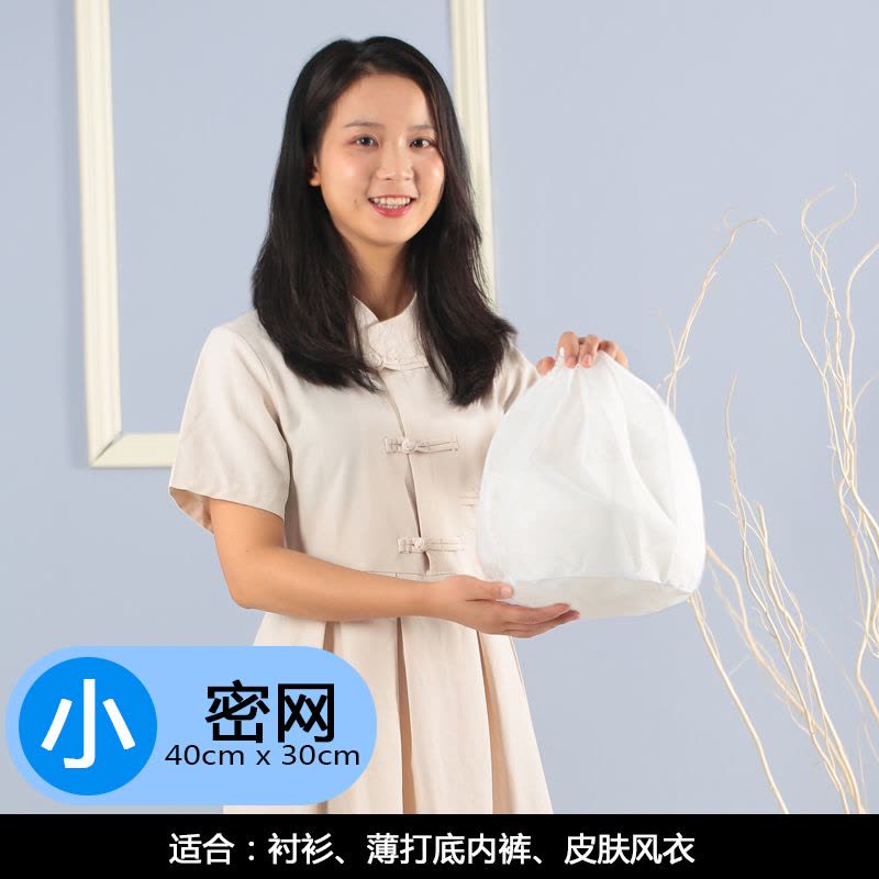 家柏饰(CORATED)束口洗衣袋大号家用抽绳网兜袋护洗袋洗窗帘网袋洗衣机专用防变形 小密网30*40图片