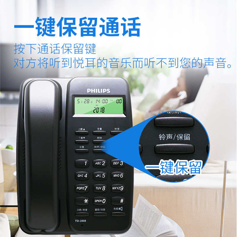 飞利浦(PHILIPS)电话机座机 固定电话 办公家用 免电池设计 来电显示 TD-2808 (黑色)