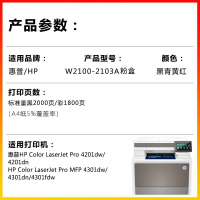 彩格 W2100A 黄色硒鼓带芯片 适用惠普HP Pro4201dw/dn MFP4301dw/dn/fdw 单位:个
