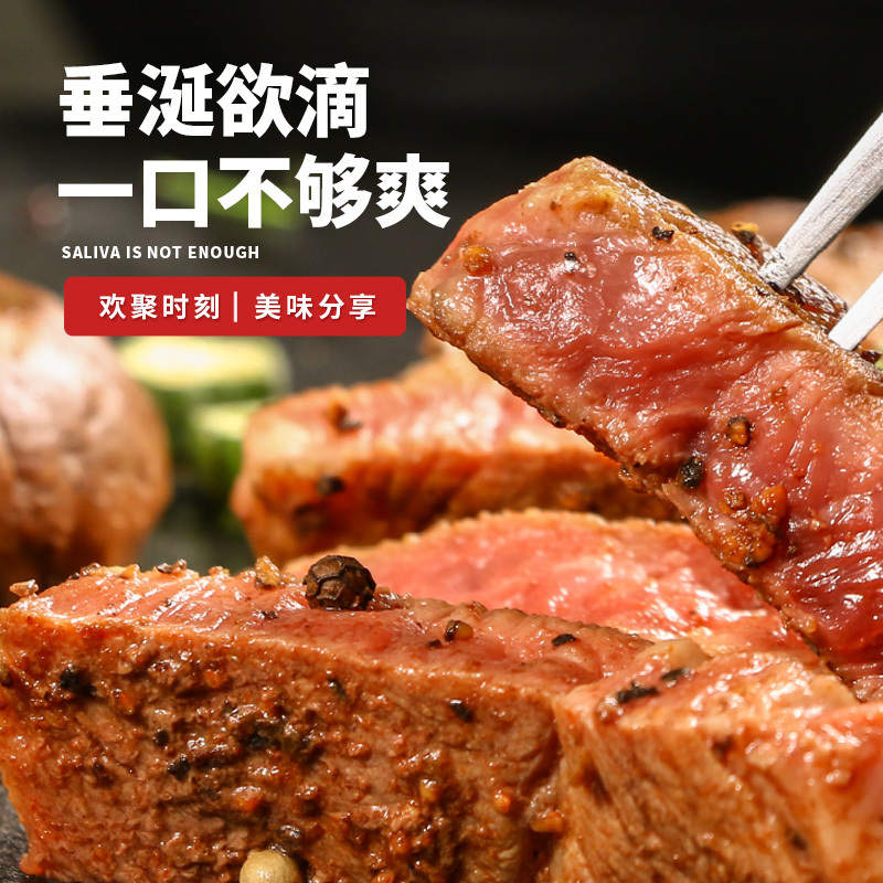 暖男厨房 国产整切眼肉牛排1500g[赠刀叉+黑椒汁]整切儿童牛排150g*10片