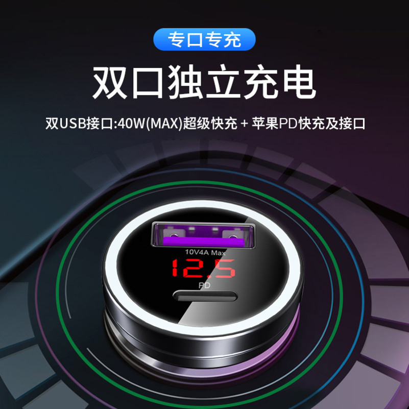 [补贴10%]纽曼车载充电器40w快闪充带氛围灯点烟器转换插头PD汽车用品高清大图
