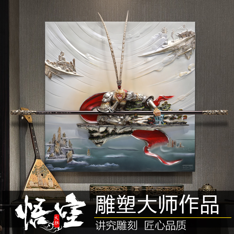玄关壁饰挂件客厅挂画齐天大圣立体浮装饰画孙悟空走廊过道壁画 三维工匠 悟空壁挂高清大图