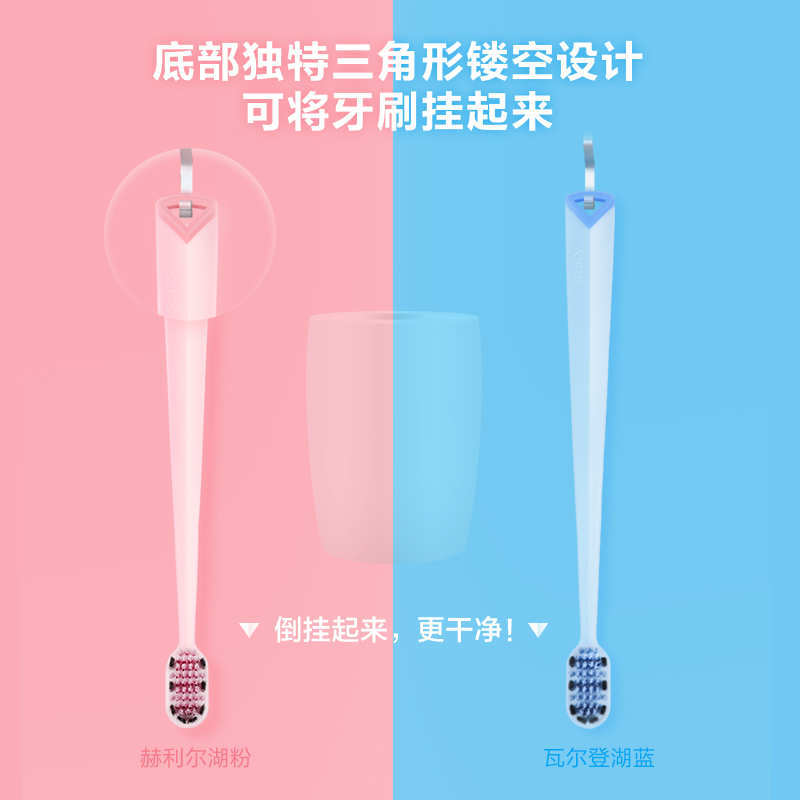 舒客牙刷护龈软毛细毛宽头牙刷情侣超细牙刷酵素牙膏组合装深层清洁 套装星沙樱花