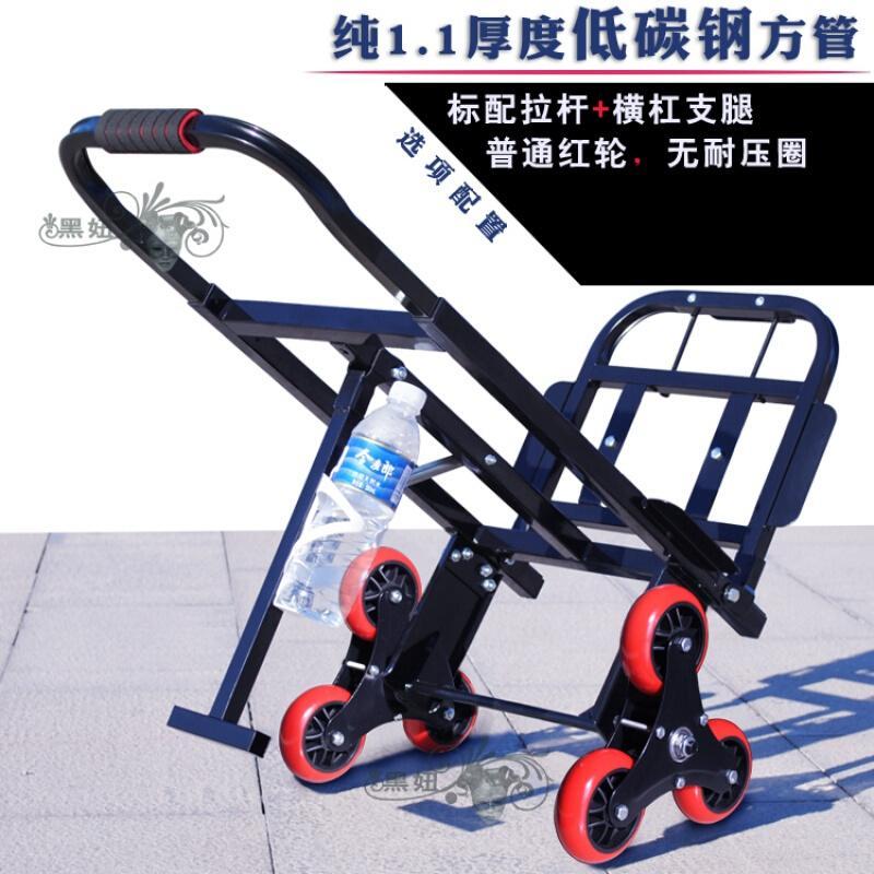 载重王爬楼车便携小拉车折叠购物车旅行李车拉货买菜车推车