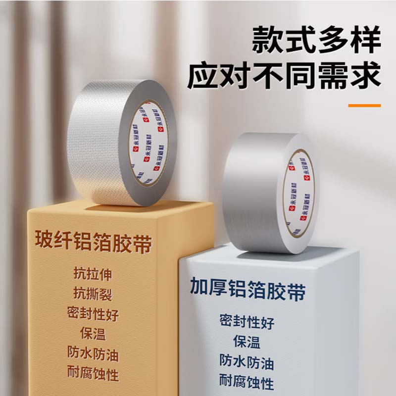 铝箔胶带 加厚铝箔胶带 5cm宽 耐高温阻燃高清大图
