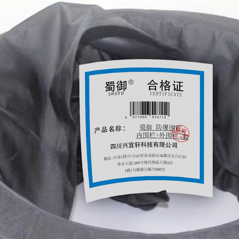 蜀御 防爆围栏 内围栏+外围栏 套高清大图