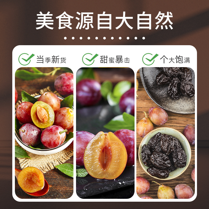 五个农民西梅500g罐装量贩酸甜蜜饯果脯话梅零食高清大图