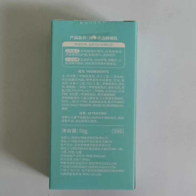 润本 清透防晒童隔离防晒霜宝宝户外水感物理防晒防汗防水乳 清透防晒乳50g 1瓶