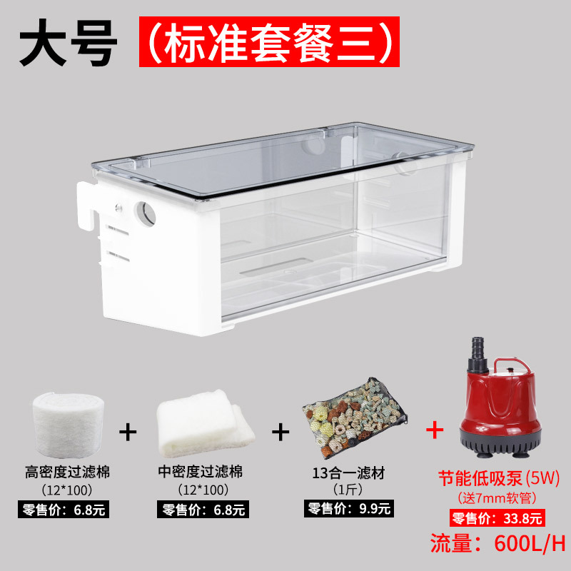 乌龟龟缸过滤器低水位免换水小鱼缸过滤盒净水养龟外置上滤过滤