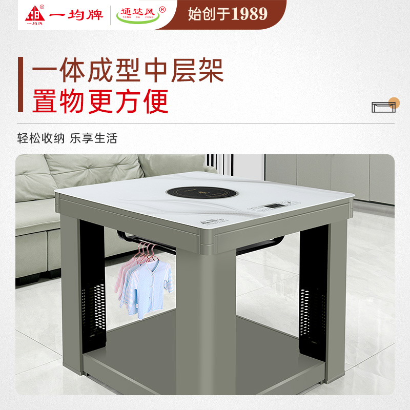 一均25款AX5T年年有余80*80CM钢玻电陶炉电暖炉方机取暖桌电暖桌家用多功能烤火桌取暖炉电暖方桌高清大图