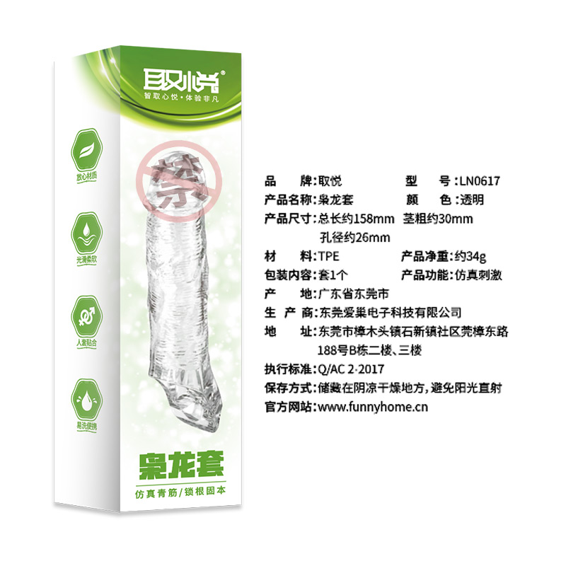 取悦增大增粗水晶狼牙套加长加粗锁精环穿戴式阴茎套男用穿戴器具情趣男性系列枭龙套成人用品高清大图