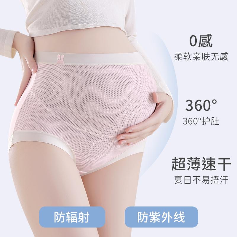 南极人孕妇内裤纯棉全棉裆高腰托腹怀孕早中晚期专用短裤夏季薄款高清大图