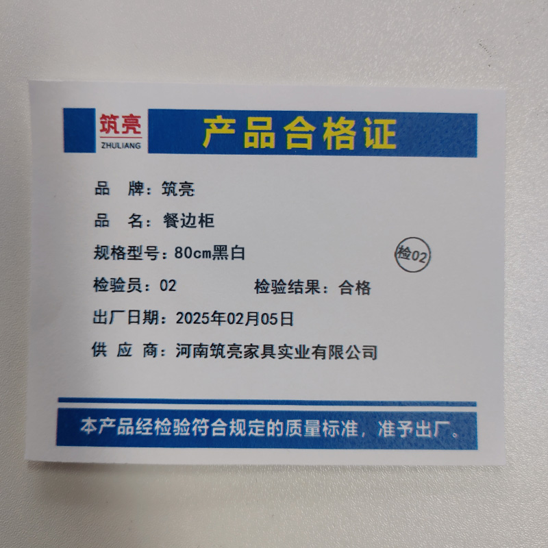 筑亮 餐边柜 80cm黑白 台高清大图