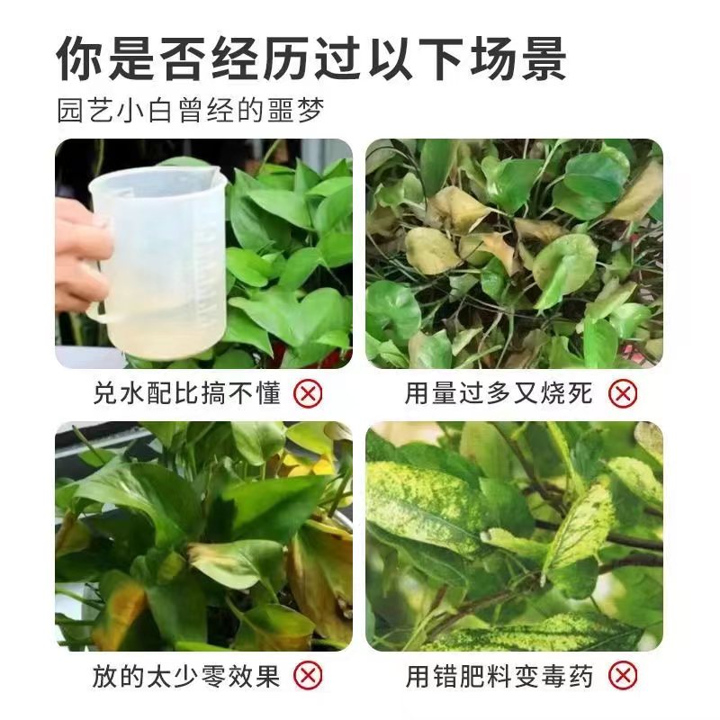 免稀释营养液植物通用型肥料室内盆栽发财树绿萝养花喷洒发黄烂根高清大图
