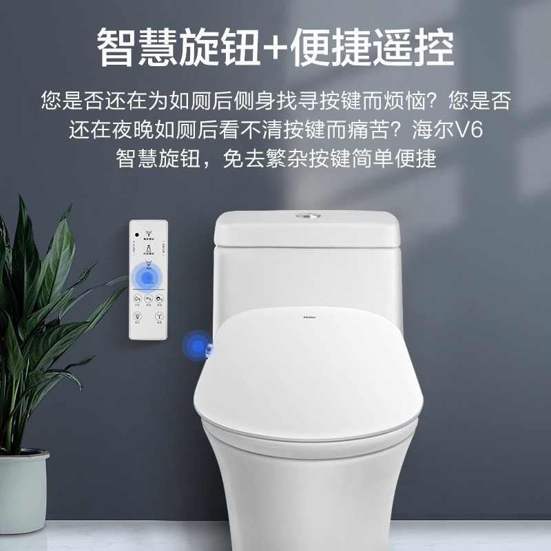 海尔(Haier)卫浴家电配件套装V 6-5229U1智能马桶盖