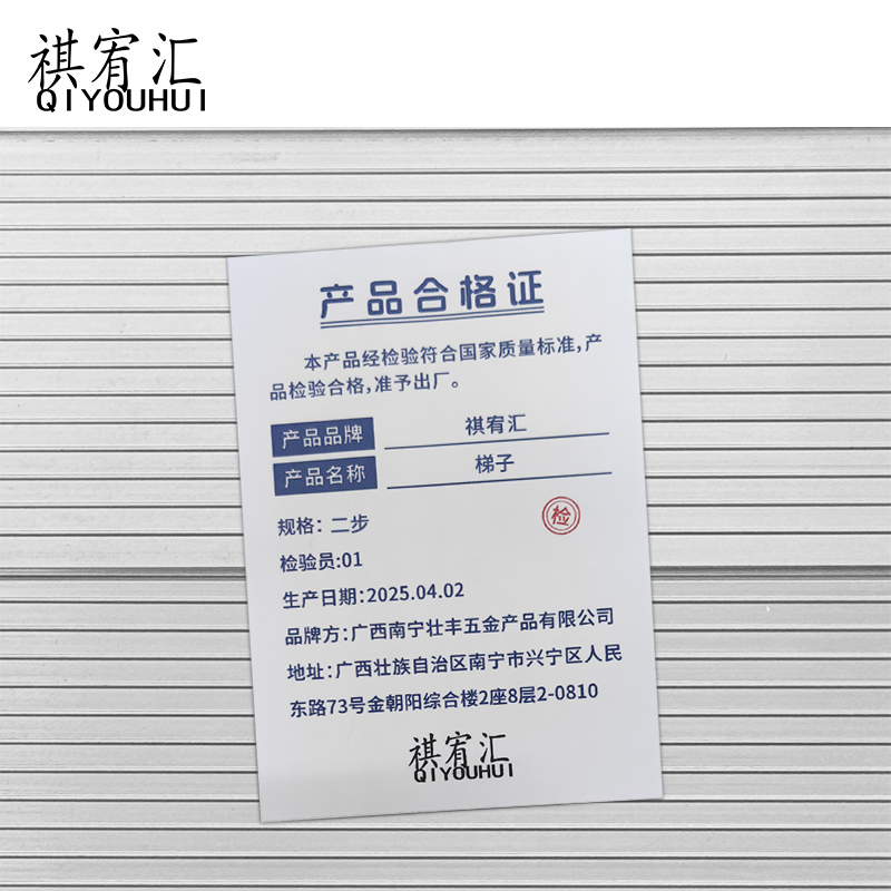 祺宥汇 梯子 二步个高清大图