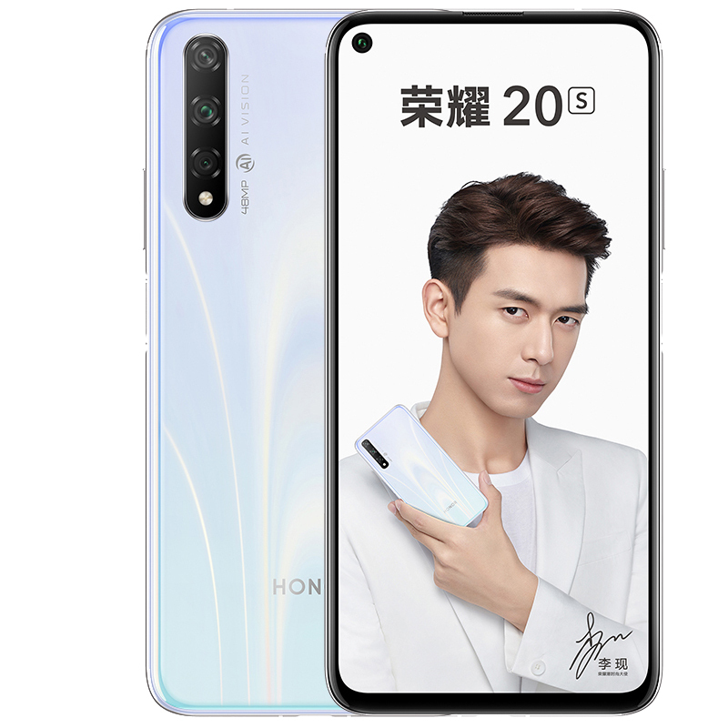 荣耀(honor)20S 8GB+128GB 蝶羽白 李现同款 4G全网通 3200万人像超级夜景 4800万超广角AI三摄 麒麟810旗舰级芯片 拍照游戏女性全面屏手机