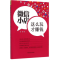 [M]微信小店,这么玩才赚钱-9787515909189