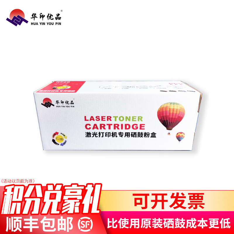 华印优品388X易加粉大容量 388A 88A硒鼓 适用M126a M128fw M1106 M1136 M226D 单支装