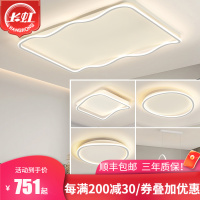 长虹照明led吸顶灯现代简约客厅灯北欧创意餐厅灯卧室灯大气灯具极简全屋套餐