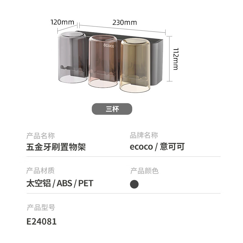 意可可五金牙刷置物架-三杯E24081随机颜色