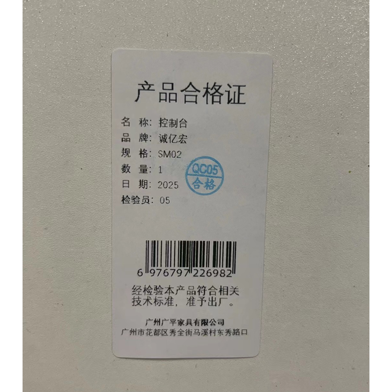 诚亿宏 双面控制台 SM02高清大图