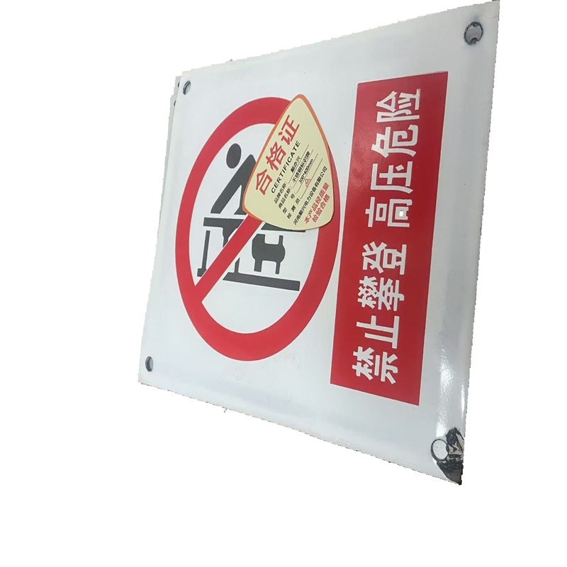 顺亦兴 不锈钢标识牌300*400mm/块