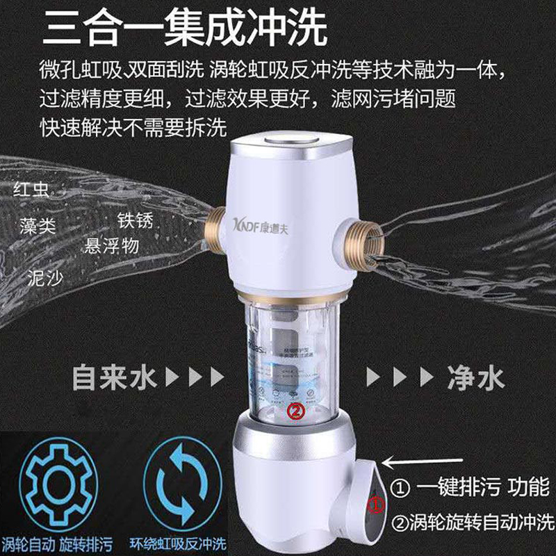 康道夫KDF-QZ-03自动刮洗前置过滤器全屋净水家用厨下式净水器厨房管道净水机高清大图